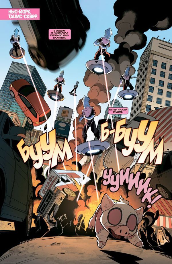 Невероятная Гвенпул. Том 2. Глава М.О.Д.О.К. изображение 3