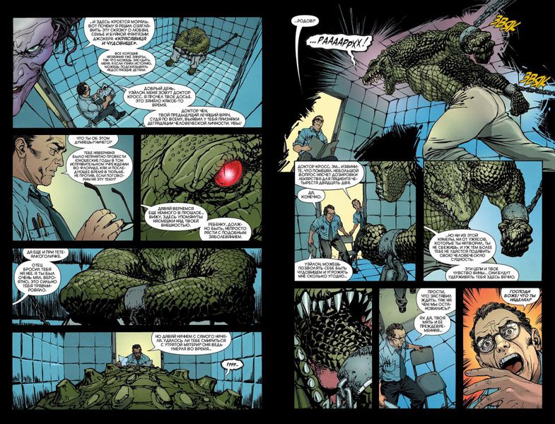 Психушка Джокера. Убийца Крок. Красавица и чудовище изображение 3