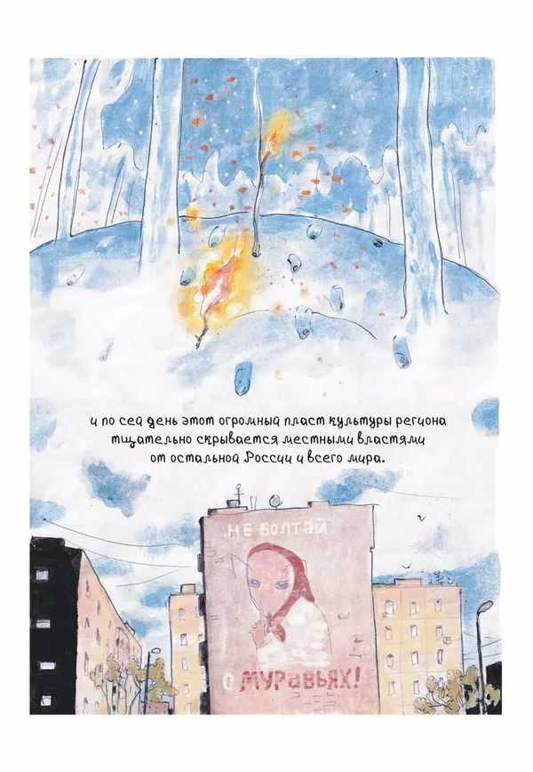 Гигантские Муравьи Новосибирска изображение 9