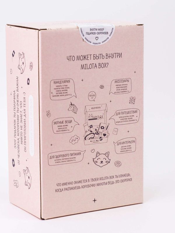 Милота Бокс MilotaBox mini Cat Box изображение 2