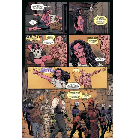 Дэдпул. Величайший комикс в мире! Том 5. Гражданская война II изображение 2