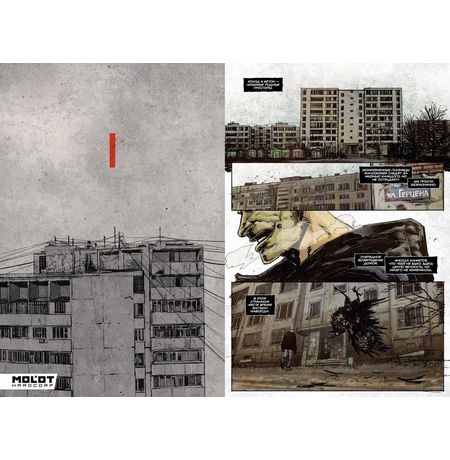 Раскольников изображение 3