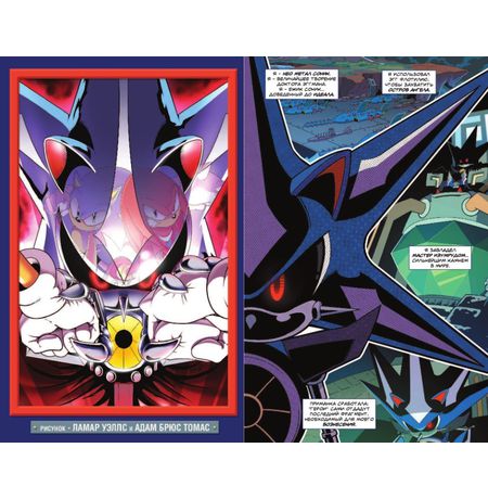 Sonic. Битва за Остров Ангела. Комикс. Выпуск 3 изображение 2