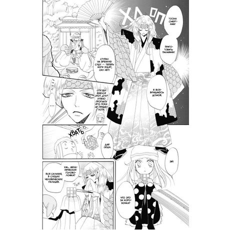 Очень приятно, Бог. Том 12 изображение 4