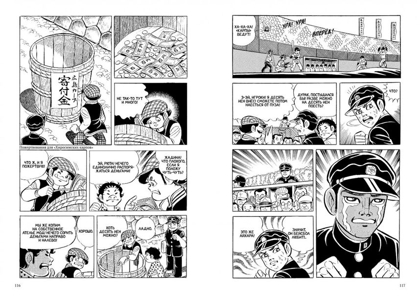 Босоногий Гэн. Полное собрание. Том 3 изображение 3