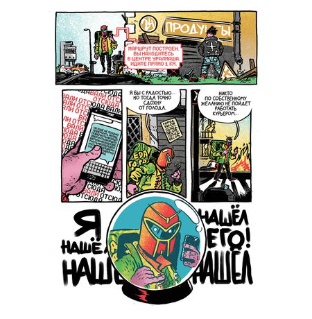 Моби Би. Полное издание изображение 7