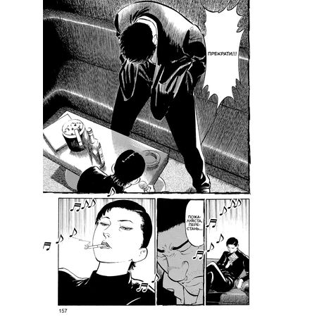 Старина. Oldboy. Том 4 изображение 3