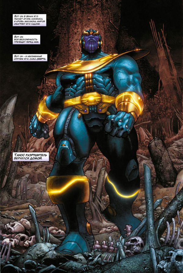 Танос. Начало изображение 2