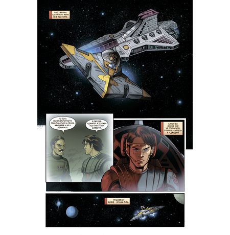 Звёздные Войны. Эпоха Республики. Энакин Скайуокер (сингл) изображение 3