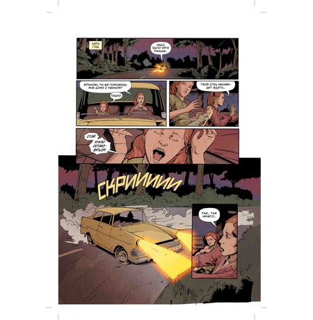 Очень странные дела. Шесть изображение 2