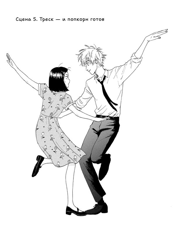 Долой безделье! Том 1 изображение 8