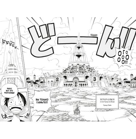 One Piece. Большой куш. Книга 12 изображение 4