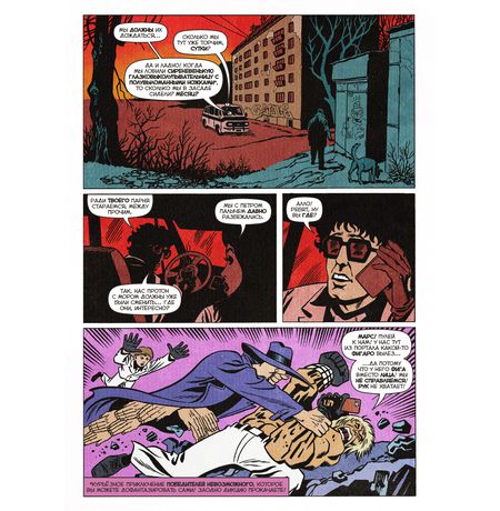 Вор Теней. Том 3 изображение 5