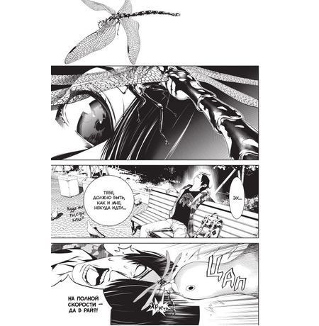 Истории монстров. Том 2 изображение 4