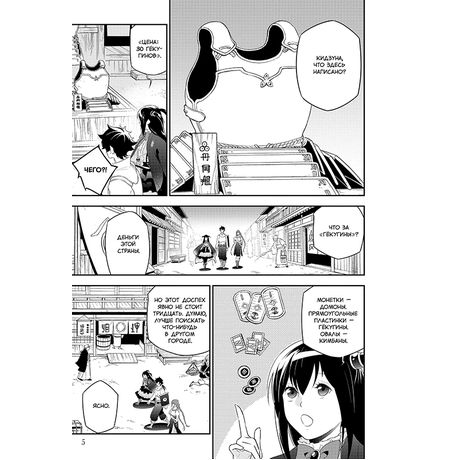 Восхождение Героя Щита. Том 17 изображение 3