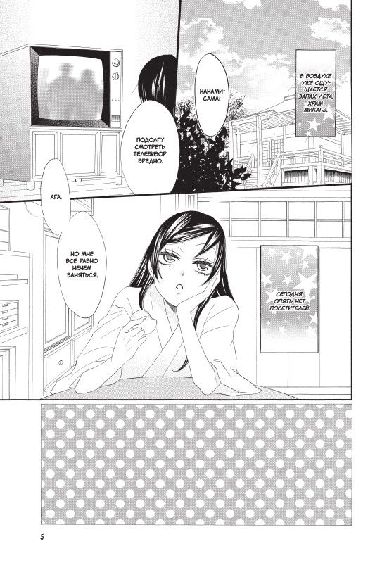 Очень приятно, Бог. Том 2 изображение 2