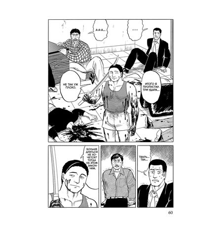 Паразит. Том 4 изображение 5