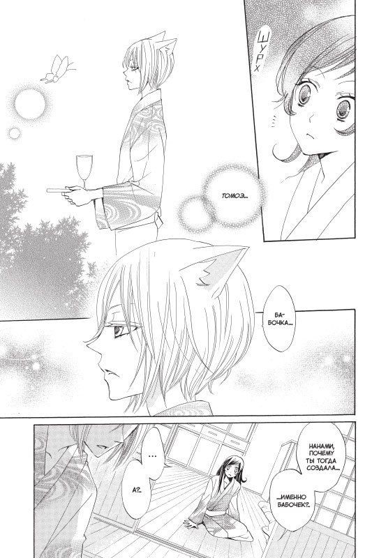 Очень приятно, Бог. Том 6 изображение 3