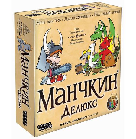 Настольная игра Манчкин Делюкс