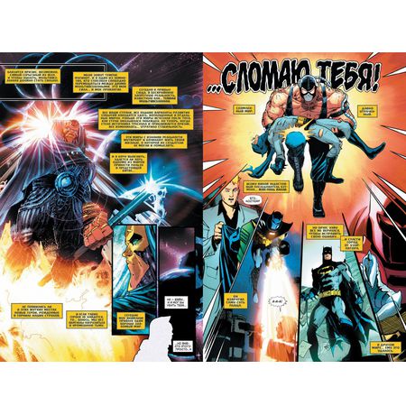 Темная Мультивселенная. Сказания: Бэтмен. Падение Рыцаря изображение 4