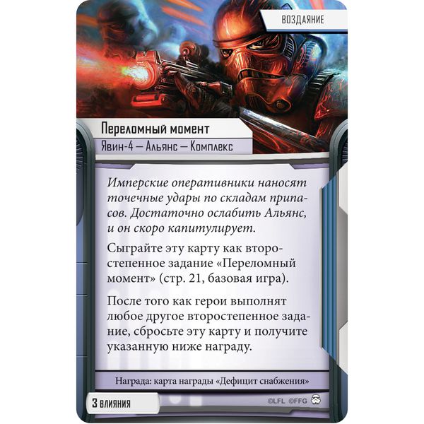 Настольная игра Star Wars – Imperial Assault (Базовый набор) изображение 4