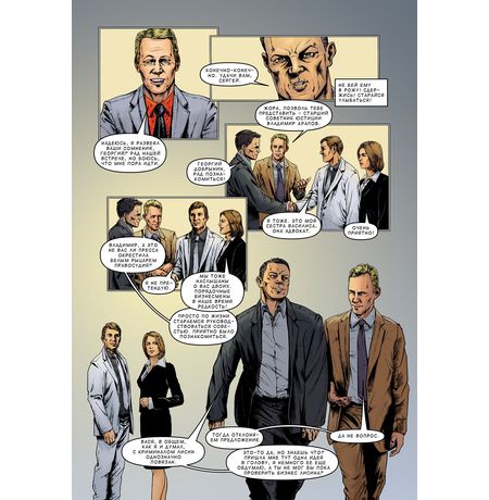 Инквизитор №2 изображение 3