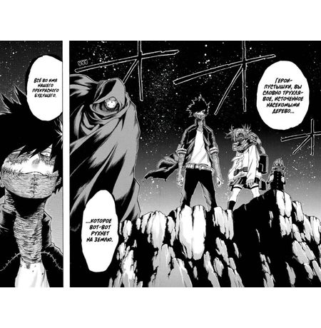 Моя геройская академия. Том 5 изображение 5