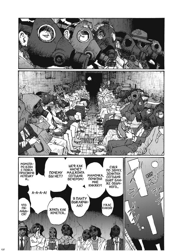 Вельветин и Мандала изображение 6