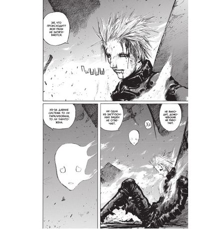 Blame! Том 7 изображение 4