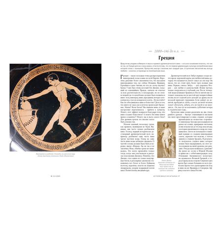 История вина в 100 бутылках. От Бахуса до Бордо и дальше изображение 6