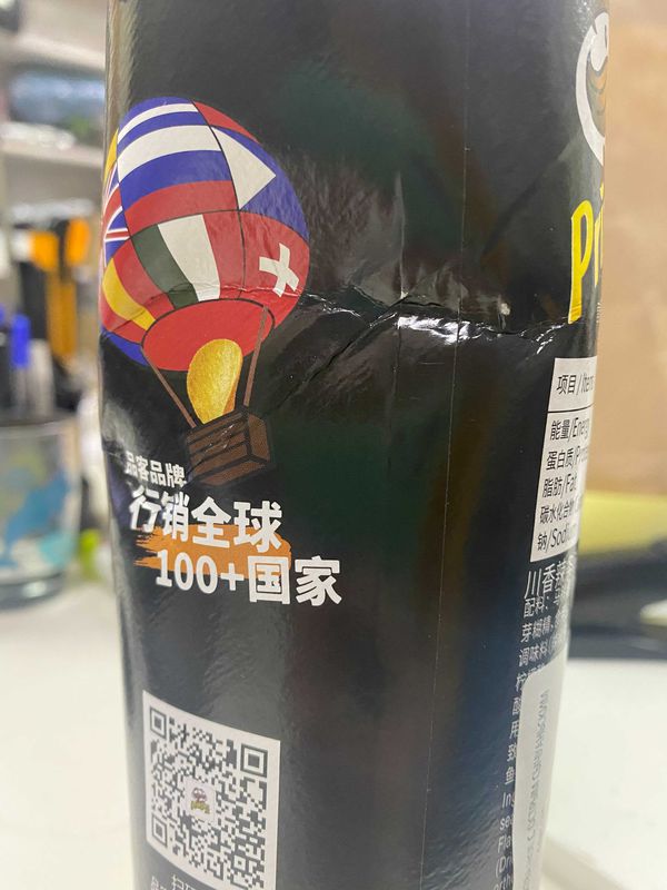 Чипсы Pringles Закуски и Сычуаньский соус 110 г УЦЕНКА изображение 2