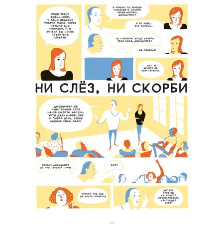 Как быть счастливым изображение 4