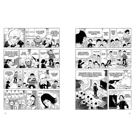 Босоногий Гэн. Полное собрание. Том 2 изображение 2