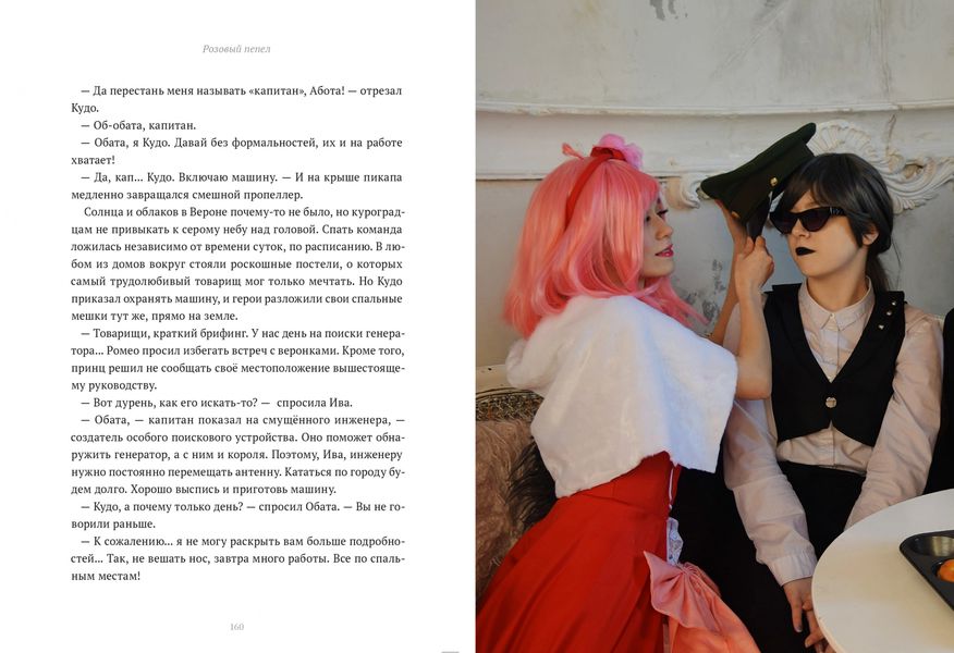 13 карт. Фанфики. Подданные Земли Королей изображение 4