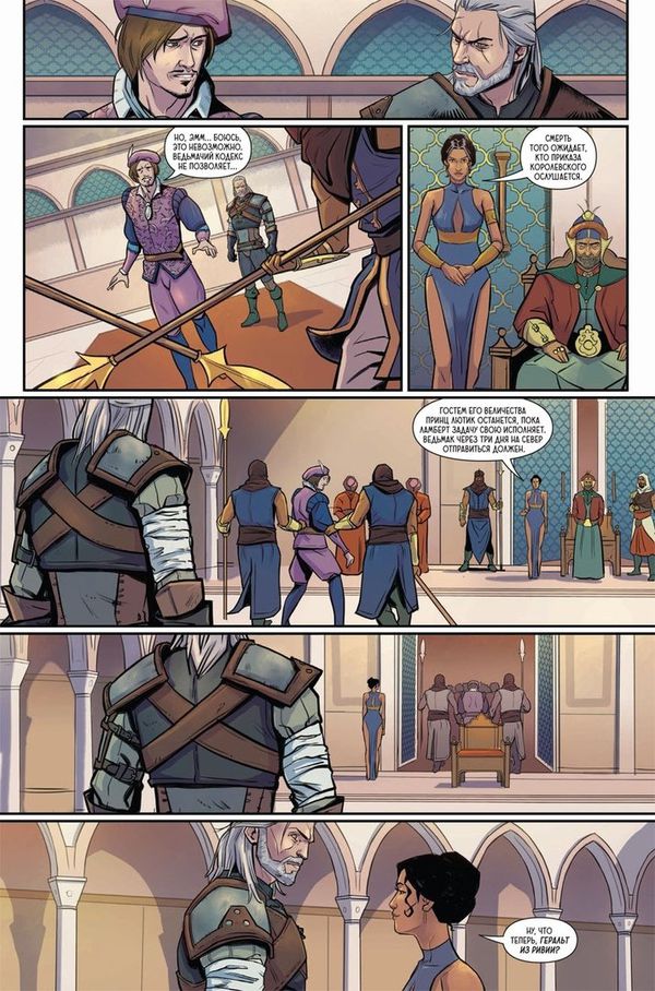 Ведьмак. Из плоти и пламени изображение 5