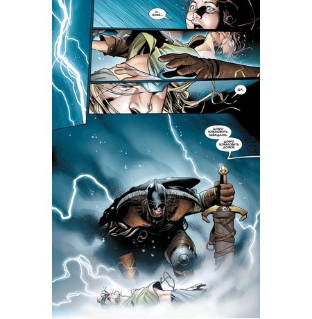 Тор. Том 1 изображение 3