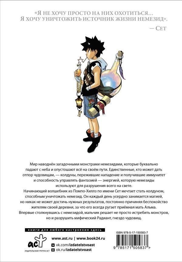 Радиант. Том 1 изображение 5