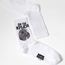 Носки SUPER SOCKS Ля ты крыса, белые (размер 35-40)