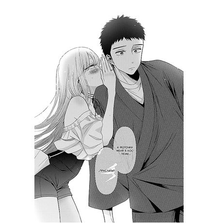 Эта кукла влюбилась. Том 3 (манга) изображение 4