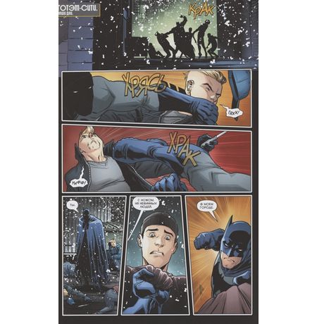 Бэтмен. Detective Comics. Мертвецкий холод изображение 3