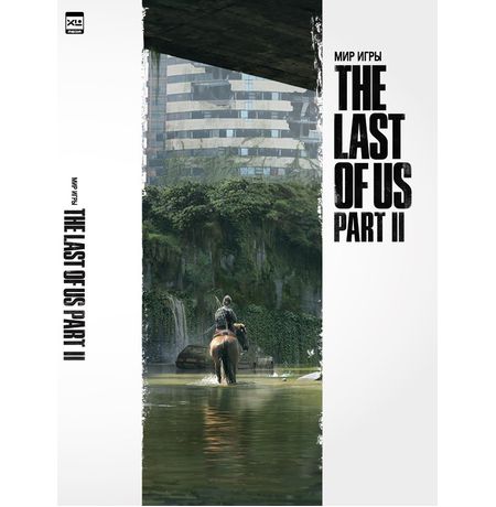 Артбук Мир игры The Last of Us Part II