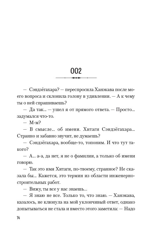 Истории о монстрах. Том 1 (Ранобэ) изображение 3