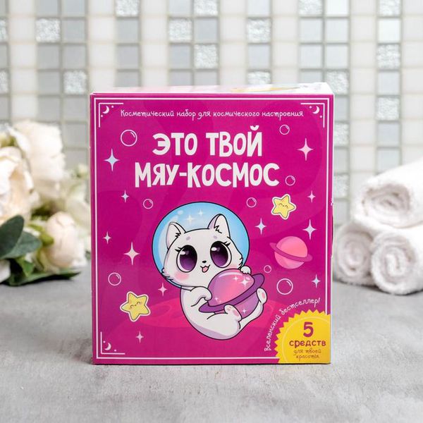 Случайный набор Это твой мяу-космос, косметический изображение 2