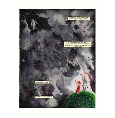 Кошмары литерала Джонса. Книга 1 изображение 3
