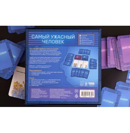 Настольная игра Самый Ужасный Человек изображение 2