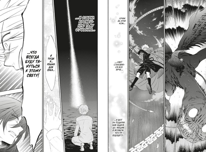 Сердца Пандоры. Книга 12 изображение 4