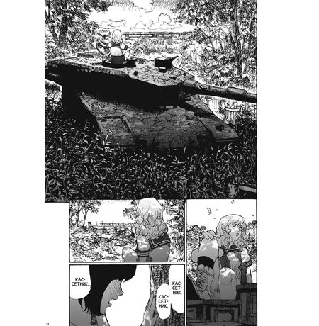 Вельветин и Мандала изображение 3