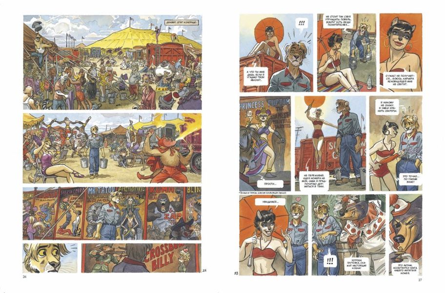 Блэксэд. Том 3 изображение 3