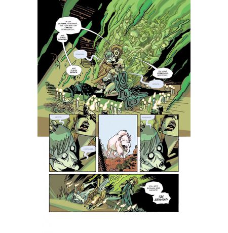 Академия Амбрелла. Отель