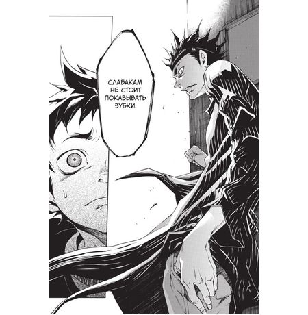 Страна Чудес Смертников. Том 5 изображение 2